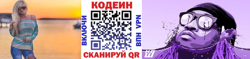 mega ссылка  Новая Ляля  Кодеиновый сироп Lean Purple Drank 